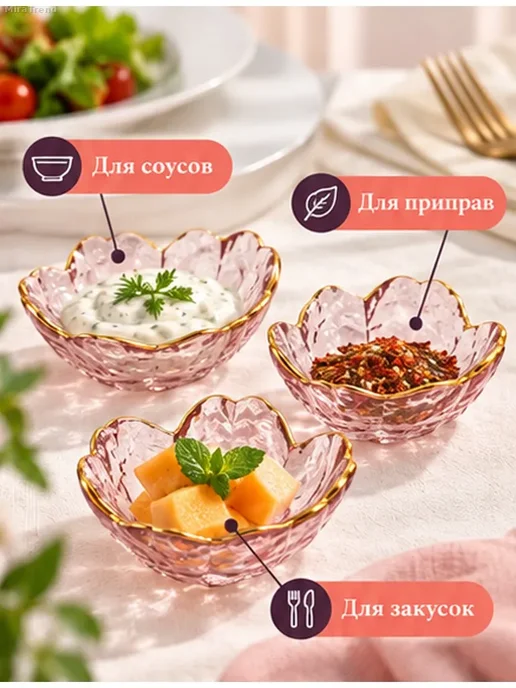 Соусники стеклянные 60 мл, 4 шт, золотой кант, 60 мл, 4 шт, фото 3