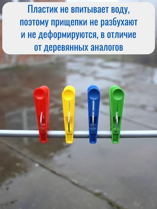 прищепки бельевые уличные прочные 20 шт большие пластик, 20 шт, фото 5