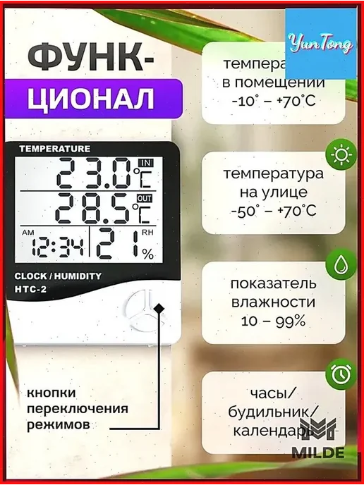 Бестселлер термометр электронный, вариант, фото 7