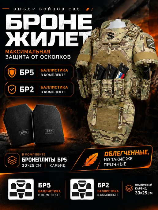 Бронежилет тактический с плитами БР5 Карбид, зеленый