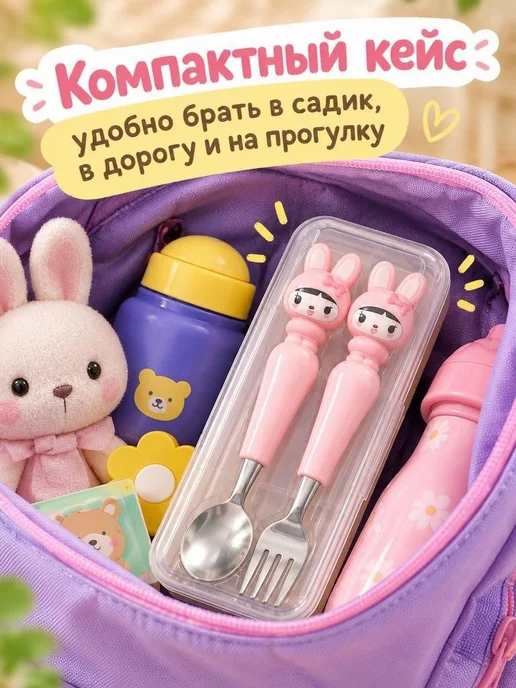 Набор детских столовых приборов, 2 шт, фото 3