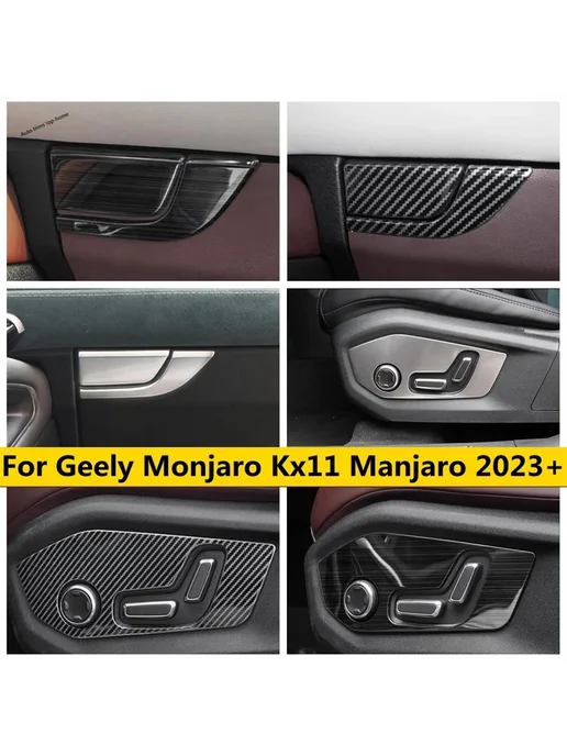 yimaautotrims Накладка на кнопку памяти сиденья Geely Monjaro Model C, вариант, фото 7