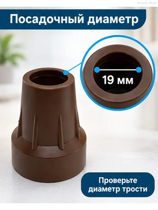 Наконечники для трости и костылей 19 мм, 2 шт, 2 шт, фото 3