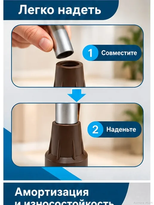 Наконечники для трости и костылей 19 мм, 2 шт, 2 шт, фото 4