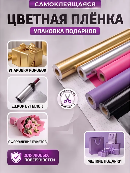 SHUROCHKA Пленка самоклеящаяся плотная матовая розовая, розовый, фото 2