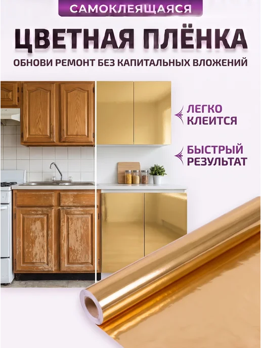 SHUROCHKA Пленка самоклеящаяся плотная матовая розовая, зеленый, фото 4