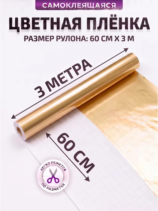 SHUROCHKA Пленка самоклеящаяся плотная матовая розовая, зеленый, фото 5