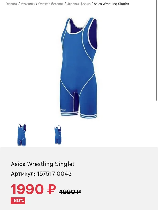 ASICS Борцовское трико ASICS Wrestling Singlet, синее, синий, фото 5