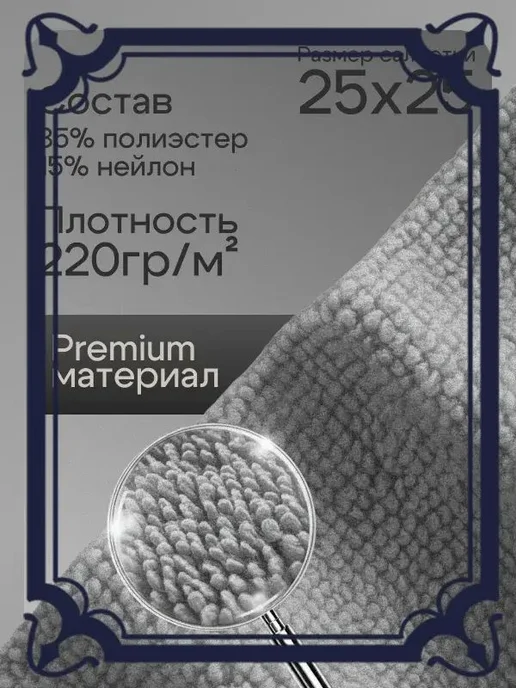 Салфетки для уборки Салфетки для уборки в рулоне из микрофиб, серый, фото 3