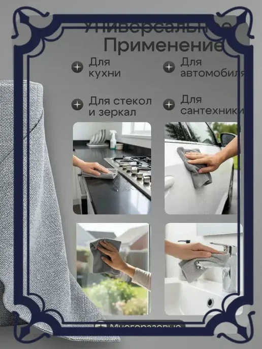 Салфетки для уборки Салфетки для уборки в рулоне из микрофиб, серый, фото 5