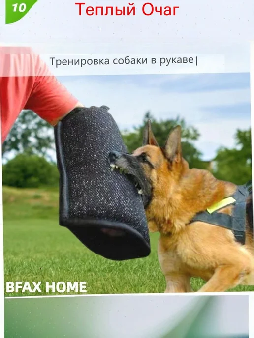 Рукав для дрессировки собак, 43×20 см, нейлон, 43x20 см, фото 3