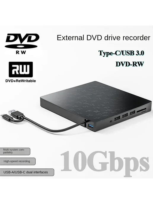 Нет бренда Внешний оптический DVD-привод для ноутбуков и настольных ПК, вариант, фото 3