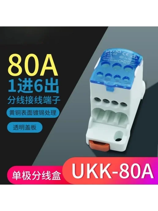 Нет бренда Клеммная коробка UKK80A 1 входа 6 выходов Red, зеленый, фото 2