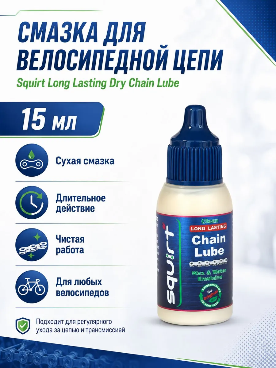 Squirt Купить Squirt Купить