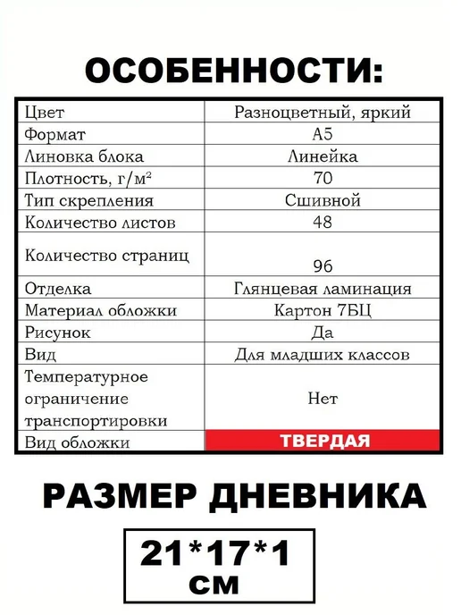 Дневник школьный 1-4 класс с котиком, для мальчика, для, вариант, фото 7