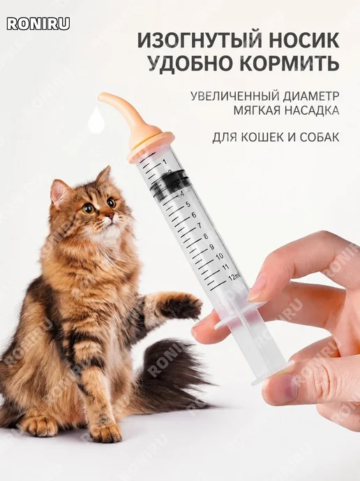 Шприц для кормления животных 20 мл 2 шт, 20 мл, 2 шт, фото 2