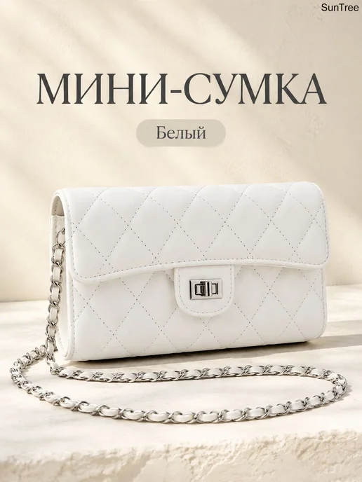 Аксессуары для сумки, рюкзака Черный, белый