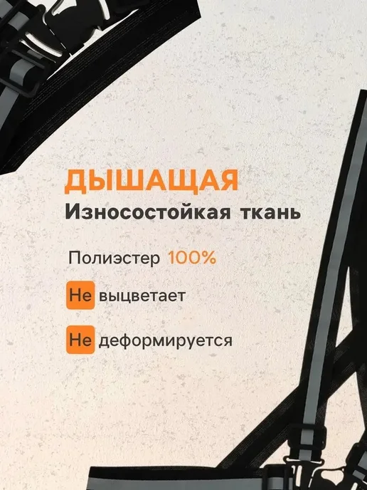Безопасный светоотражающий ремень для всех, черный, фото 5