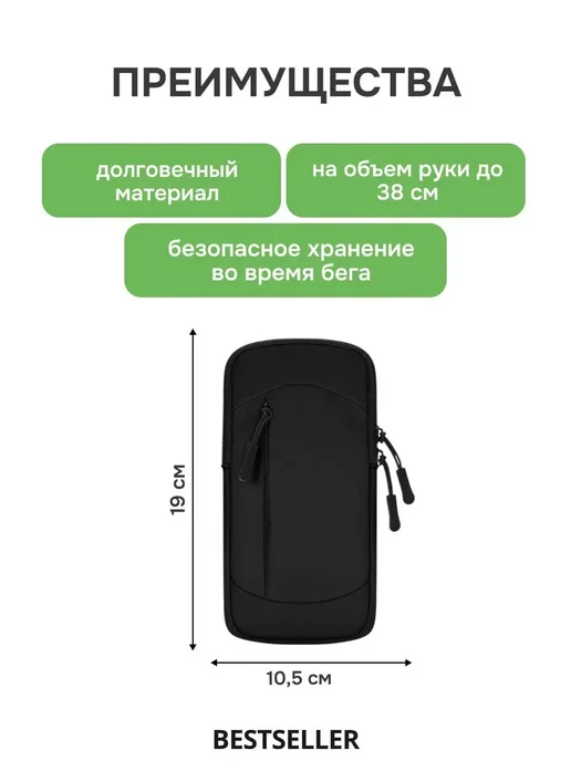 Чехол на руку для бега и фитнеса под телефон, черный, фото 2