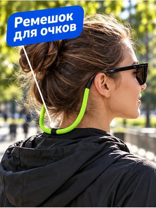 Шнур для очков текстильный, яркий лайм, черный, фото 2