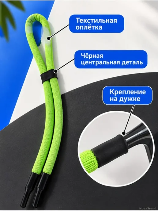 Шнур для очков текстильный, яркий лайм, черный, фото 3