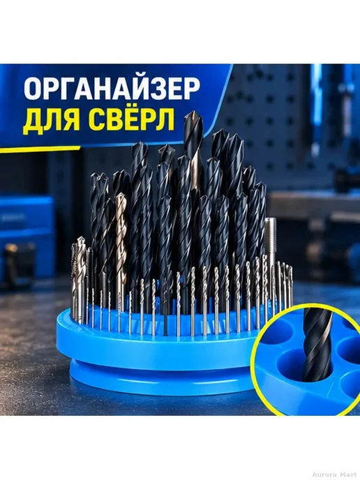 Поворотный органайзер для сверл 0,1–13 мм, 100 мест, вариант, фото 2