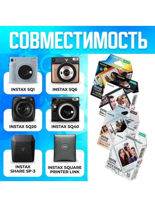 Картридж для моментальной фотографии Fujifilm Instax Square, 10 фото, вариант, фото 8