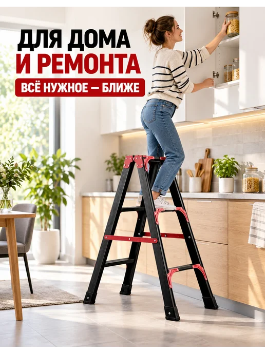 Стремянка 3 ступеней двусторонняя металлическая для дома, черный, фото 2