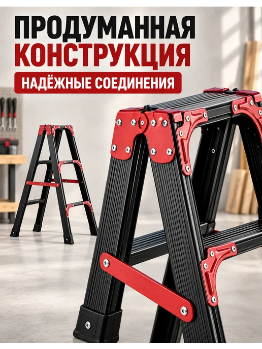 Стремянка 3 ступеней двусторонняя металлическая для дома, черный, фото 5