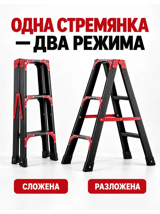 Стремянка 3 ступеней двусторонняя металлическая для дома, черный, фото 7