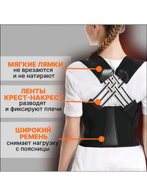 Корректор осанки для взрослых, вариант, фото 2