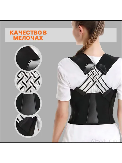 Корректор осанки для взрослых, вариант, фото 4