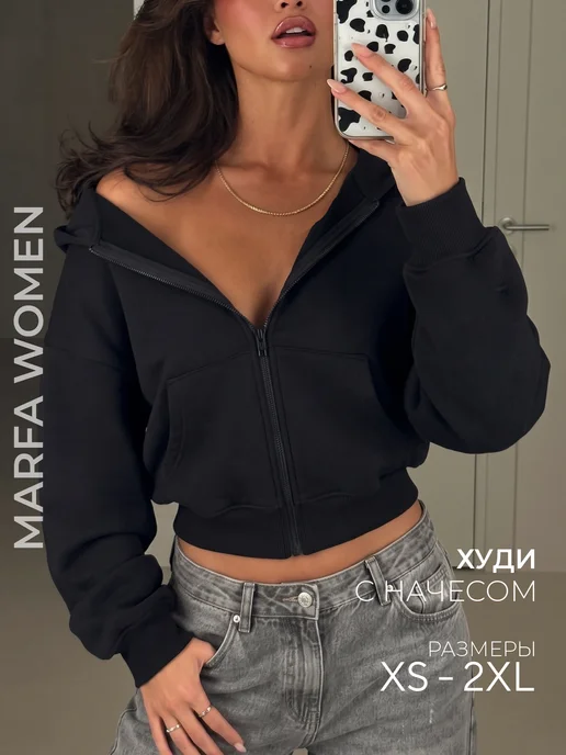 MARFAWOMEN Зип худи с начесом, черный