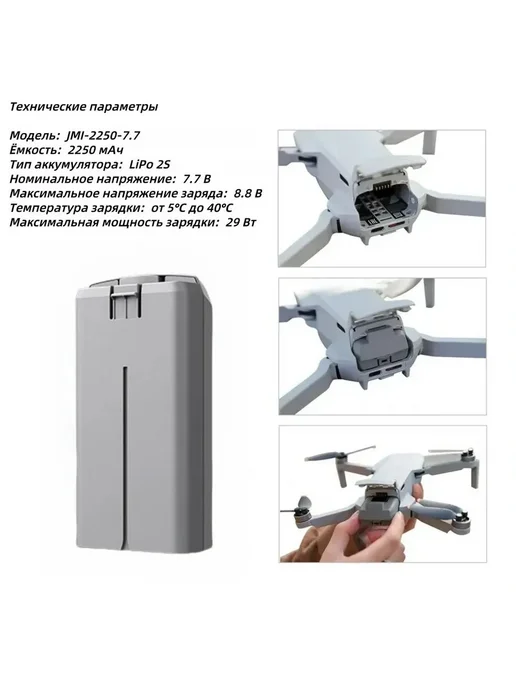 Подходит для миниатюрных аккумуляторов Mini 4K Mini 2 2SE SE…, вариант, фото 2