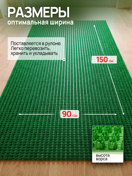 Ковровый уголок Покрытие садовое рулонное ПВХ универсальное 90х150 см, 90x150 см, фото 2