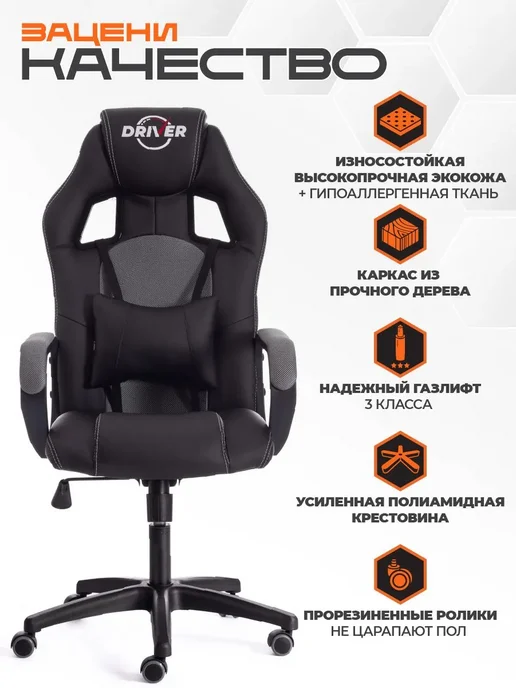 Tetchair Кресло игровое компьютерное геймерское Драйвер, черный, фото 2