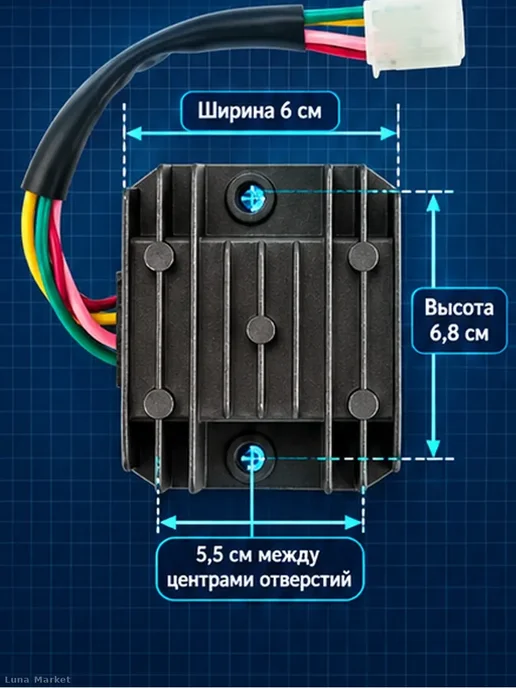 2-фазный регулятор-выпрямитель 12 В, 4 контакта, вариант, фото 6