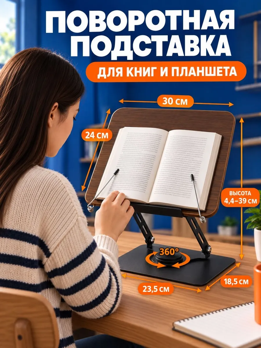 Деревянная поворотная подставка для книг 30×24 см 1604485842 купить за ...