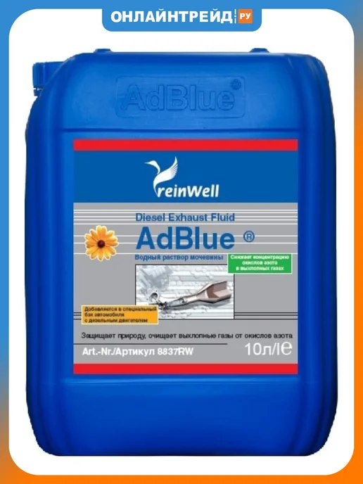 REINWELL Водный раствор мочевины 32,5% AdBlue 10л, 10 л