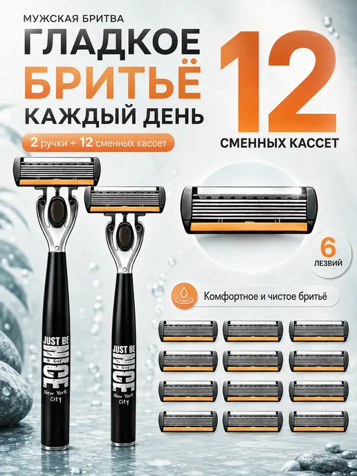 Мужская ручная бритва, 1 рукоятка + 6 сменных лезвий, серый, 14 шт