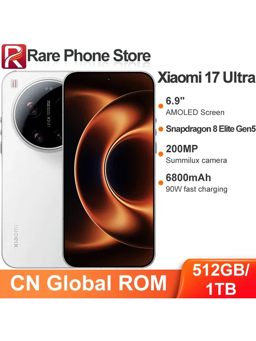 Смартфон Xiaomi 17 Ultra 12/512 ГБ, фиолетовый, фото 2