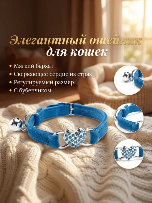 Ошейник для кошек с украшением, бежевый, фото 2