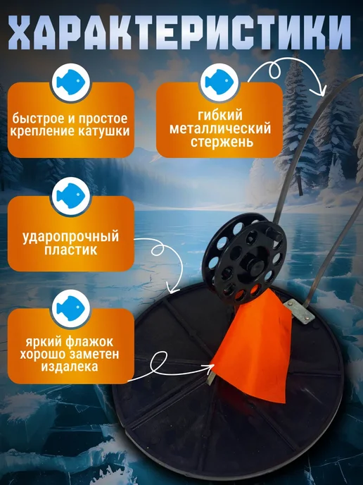 Набор неоснащенных жерлиц для зимней рыбалки 8 штук Россия, вариант, фото 2