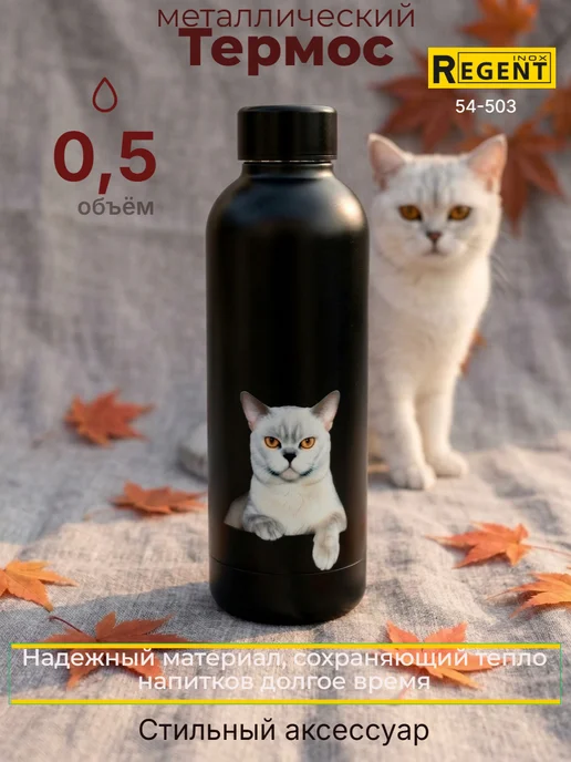 Regent inox Термос 0.5 для чая и кофе металлический 54-503, черный, фото 2