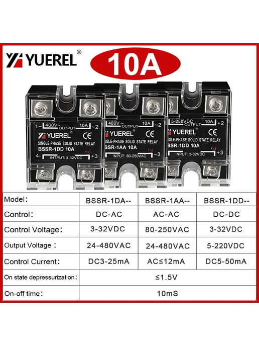 YUEREL Однофазное твердотельное реле 10A AC-AC, вариант