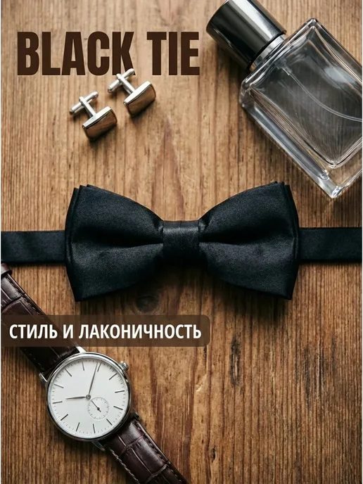 Бабочка, черный, фото 4