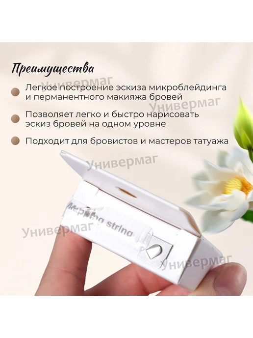 Окрашенная нить для разметки бровей, белая, 10 м, 10 м, фото 3