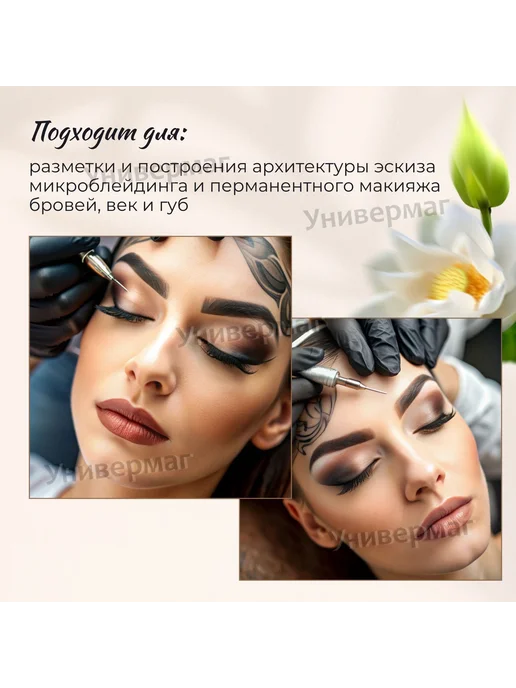Окрашенная нить для разметки бровей, белая, 10 м, 10 м, фото 5