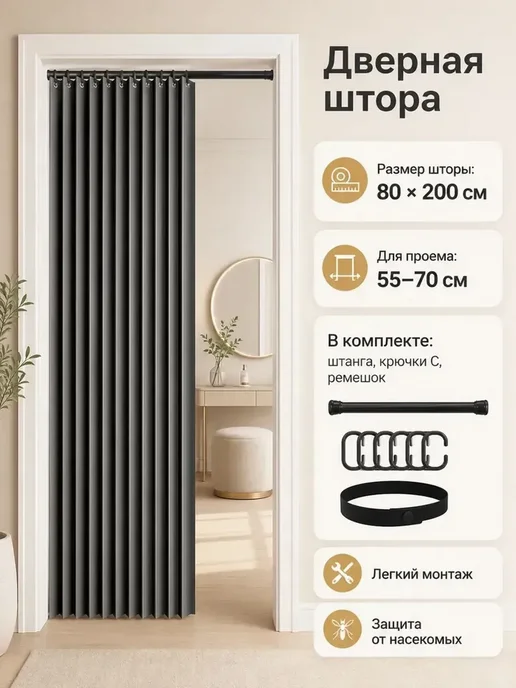 дверь шторка гармошка пластиковая, вариант