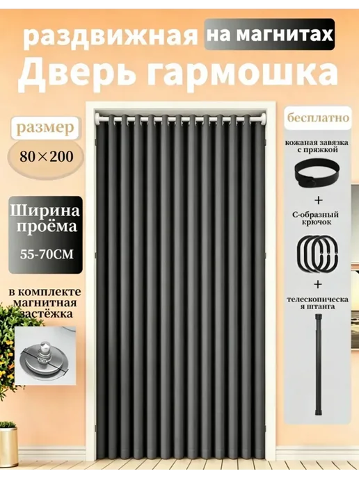 дверь шторка гармошка пластиковая, вариант, фото 2
